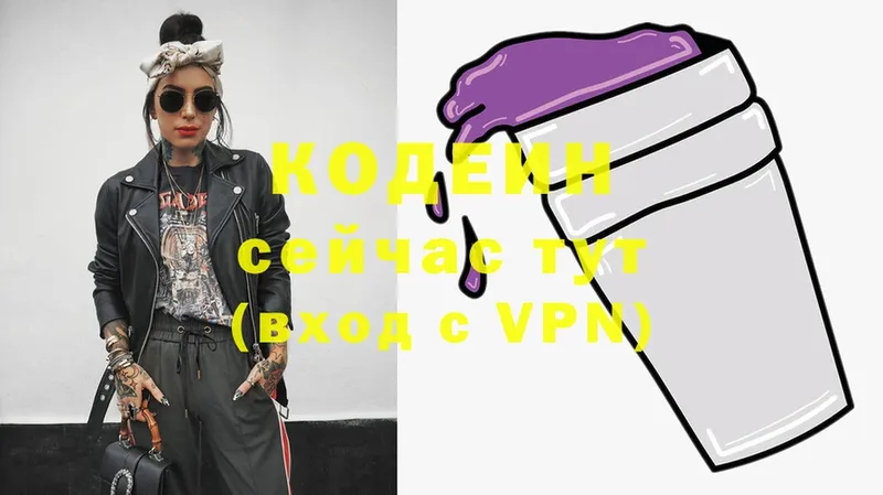 кракен зеркало  Кировград  Кодеин Purple Drank 